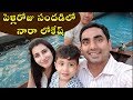 Watch: Nara Lokesh and Brahmani Celebrating 10th Wedding Anniversary in foreign-Exclusive visuals