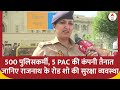 Rajnath Singh : 500 पुलिसकर्मी, 5 PAC की कंपनी तैनात जानिए राजनाथ के रोड शो की सुरक्षा व्यवस्था