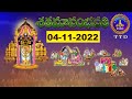 శతమానంభవతి || Satamanambhavati || 04-11-2022 || SVBC TTD