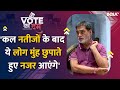 EXIT Polls 2024: राम कृपाल यादव का बड़ा बयान, बिहार में NDA को 40 की 40 सीटें मिलेंगी | BJP | NDA