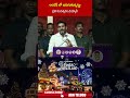 లండన్ లో జరుగుతున్నట్టు ప్రతి సంవత్సరం చెయ్యాలి #london #naralokesh #vijayawadautsav #abn #shorts  - 00:53 min - News - Video