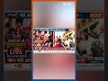 राहुल गांधी रायबरेली से चुनाव जीत रहे? #rahulgandhi #pmmodi #loksabhaelection2024  - 00:43 min - News - Video