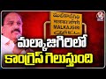 Congress Will Win In Malkajgiri Seat, Says Minister Thummala Nageswara Rao  Medchal | V6 News