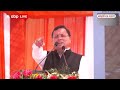 CM Pushkar Singh Dhami: वातावरण खराब करने वालों को सीएम धामी की चेतावनी ! Uttarakhand | ABP News  - 02:24 min - News - Video