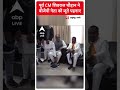 BJP नेता को जूते पहनाते नजर आए MP के पुर्व CM Shivraj Singh | #abpnewsshorts  - 00:48 min - News - Video