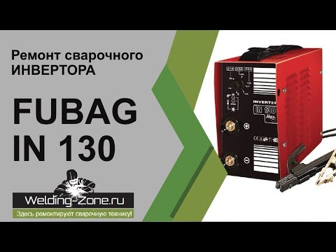 Схема инвертора fubag in 130