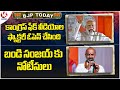 BJP Today: PM Modi Fires On Congress | Notice Issued To Bandi Sanjay By Municipal Officials | V6