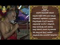 తిరుప్పావై 17వ రోజు పాశుర౦ | Thiruppavai - Pasuram - 17 | Dhanurmasam | Sri Chinna Jeeyar Swamiji  - 01:52 min - News - Video