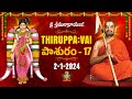 తిరుప్పావై 17వ రోజు పాశుర౦ | Thiruppavai - Pasuram - 17 | Dhanurmasam | Sri Chinna Jeeyar Swamiji