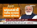 PM Garib Kalyan Yojana रहेगी जारी, 3 महीने बढ़ाई गई | Desh Pradesh - 11:15 min - News - Video