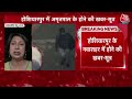 🔴LIVE : Amritpal Singh की नई Location का पता चला | Punjab Police | Khalistan | Aaj Tak LIVE  - 00:00 min - News - Video