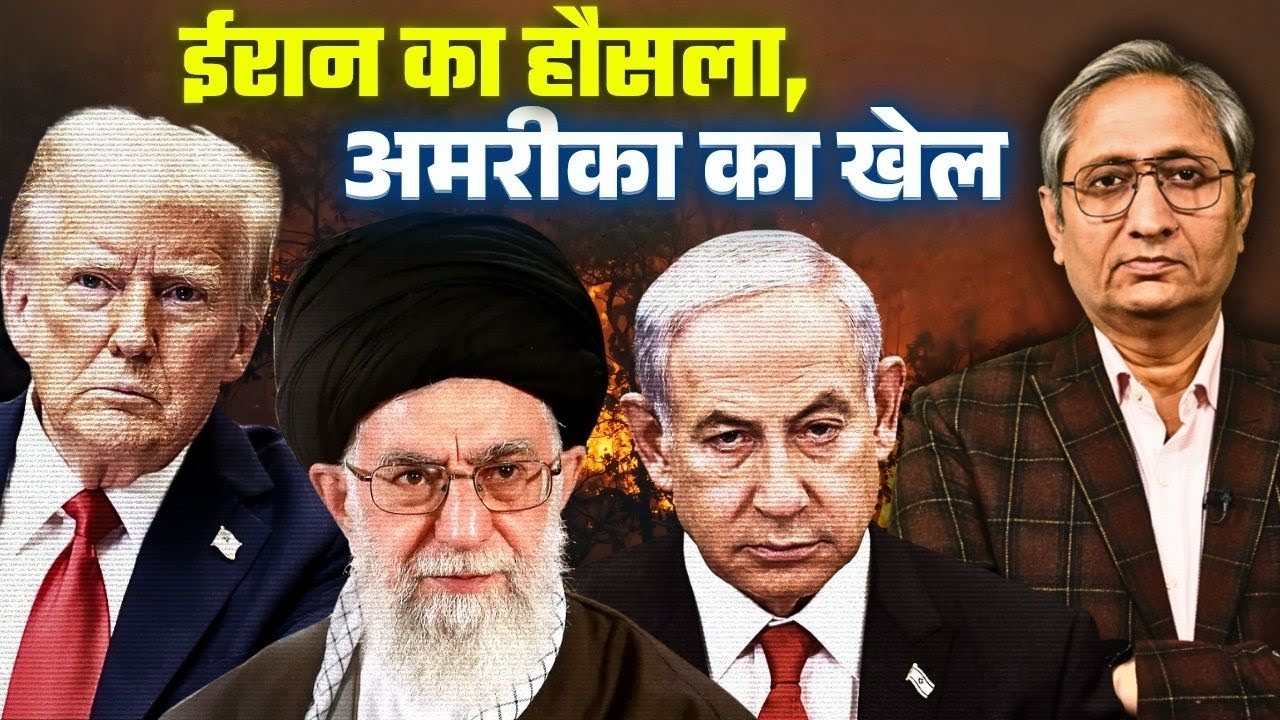 ईरान और इस्राईल के हमलों का चौथा दिन