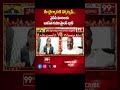 మీ ధైర్యానికి హ్యాట్సఫ్.. వైసీపీ మాటలకు జనసేన రజిని మైండ్ బ్లాక్ | Prime Debate With Varma | 99TV