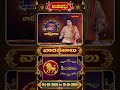 సింహ రాశి || 04-10-2026 to 10-10-2026 || వార ఫలాలు || Hindu Dharmam