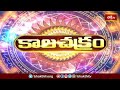 కాలచక్రం | Today Kalachakram | Archana | 27th July 2024 | Bhakthi TV  - 00:34 min - News - Video