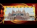 అబుదాబిలో మహా అద్భుతమైన అతి పెద్ద హిందూ దేవాలయ ప్రత్యేకతలు | Abu Dhabis Hindu Temple | Bhakthi TV  - 16:01 min - News - Video