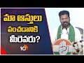 CM Revanth Comments | Lok Sabha Elections | Election Campaign | మా ఆస్తులు పంచడానికి మీరెవరు? | 10TV