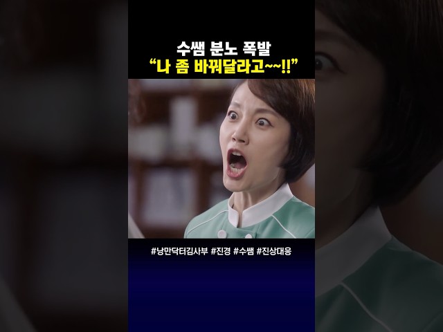 [BGM] 윗분 바꿔! #Dr. Romantic
