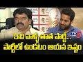 Bonda Uma About Jr NTR Position In TDP