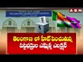తెలంగాణ లో హీట్ పెంచుతున్న పట్టభద్రుల ఎమ్మెల్సీ ఎలక్షన్ | Telangan MLC Elections | ABN Telugu