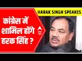 Uttarakhand Elections 2022: Harak Singh Rawat spills the beans on joining Congress