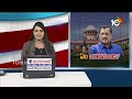Arvind Kejriwal Judicial Custody Ends Today | ఊరట ఉంటుందా! | Delhi Liquor Scam Case | 10tv  - 05:37 min - News - Video