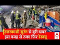 Uttarkashi Tunnel Rescue: कुछ ही घंटों के अंदर दो-दो बार खराब हुई Auger Machine