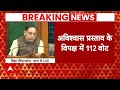 Bihar Floor Test: नीतीश कुमार ने बिहार विधानसभा में स्पीकर के खिलाफ अविश्वास प्रस्ताव पर क्या कहा  - 01:31 min - News - Video