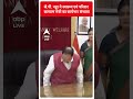जे पी  नड्डा ने स्वास्थ्य एवं परिवार कल्याण मंत्री का कार्यभार संभाला | Modi Cabinet 3.0 | #shorts  - 00:41 min - News - Video