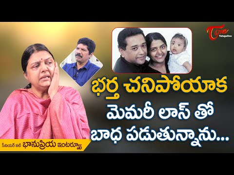 Interview: Bhanupriya Opens Up About Memory Loss After Husband's Death