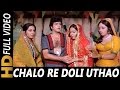 Chalo Re Doli Uthao