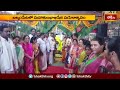 బల్కంపేట లో మహాకుంభాభిషేక మహోత్సవం.. | Devotional News | Bhakthi TV  - 02:04 min - News - Video
