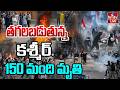 🔴LIVE : అల్లర్లతో అట్టుడుకుతున్న కాశ్మీర్ | Protest Against Pak Forces In POK | Kashmir | hmtv