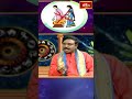 మౌడ్యంలో వివాహాలు చేయకపోడానికి కారణం -Moodami Karthalu #nayakantimallikarjunasharma #bhakthitvshorts  - 00:42 min - News - Video