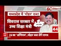 Madhya Pradesh CM : एमपी में खत्म हुआ शिवराज का राज ! अब मोहन यादव संभालेंगे कमान  - 03:12 min - News - Video