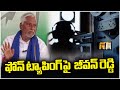 Jeevan Reddy About Phone Tapping | V6 News