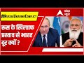 Russia-Ukraine War Day 3: What does Indias Neutral stand mean to world? Expert EXPLAINED | ABP News