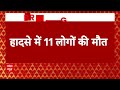 Breaking News: दिल्ली के नरेला में भीषण अग्निकांड, हादसे में 11 लोगों की मौत | ABP News | Hindi News  - 04:08 min - News - Video