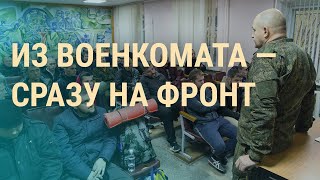 Личное: Где готовы принимать бегущих от армии россиян. Как мобилизация ударит по экономике | ВЕЧЕР