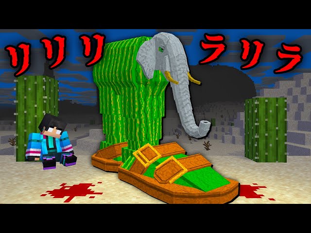 リリリラリラの都市伝説を検証した結果...【 マイクラ / マインクラフト 】