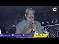 RRR Movie Song Janani Launch Event LIVE | SS Rajamouli | Hyderabad | 10TV News  - 11:07:46 min - News - Video