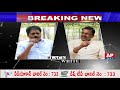 AP Govt Responds to VV Lakshminarayana