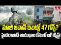 మాజీ జవాన్ ఇంట్లో 47 గన్స్?.. హైదరాబాద్ ఆయుధాల కేసులో బిగ్ ట్విస్ట్! | Hyderabad arms theft case