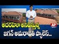 Jagan's new 5-acre home-cum-office ready to open, at Amaravati