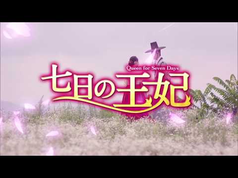 2018年No.1王宮ロマンス大作「七日の王妃」7月3日からDVDリリース決定!!