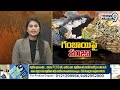 గంజాయిపై చంద్రబాబు సీరియస్ యాక్షన్ | Ganja In AP | Kakinada | Prime9 News  - 10:10 min - News - Video