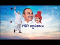 YSR Launched Aarogyasri Is The Ever Green Scheme For Poor People | Remembering YSR | @SakshiTV  - 01:04 min - News - Video