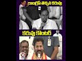 CM Revanth Reddy Counter To KCR Over Water Drought | V6 Shots  - 00:43 min - News - Video