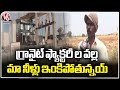Due To Granite Industries Our Ground Water Going To Down Level Says Farmers | V6 News