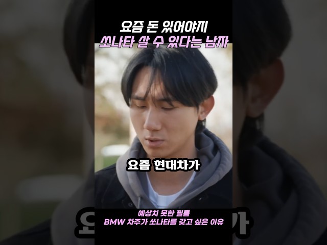 국산차가 비싸서 독일차를 사버린 남자의 이유